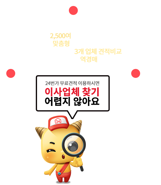 24번가서비스특징